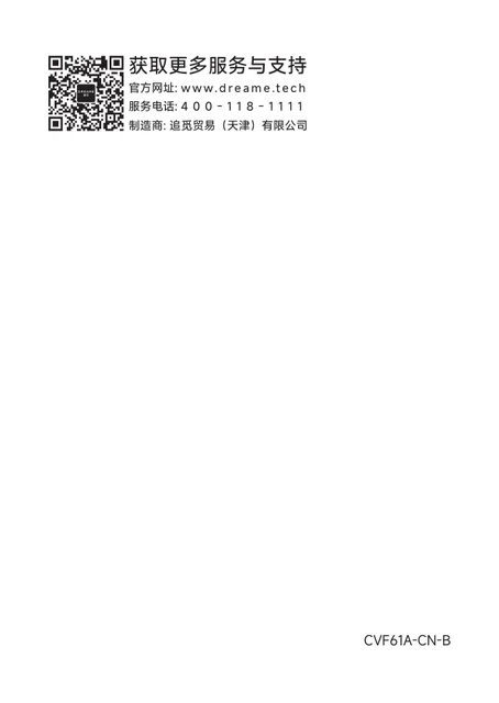 dreame追觅 AP10中版